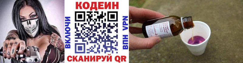Codein напиток Lean (лин)  Катайск 
