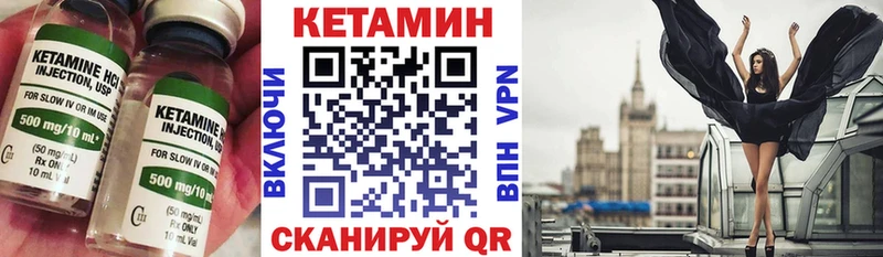Кетамин ketamine  как найти закладки  Катайск 