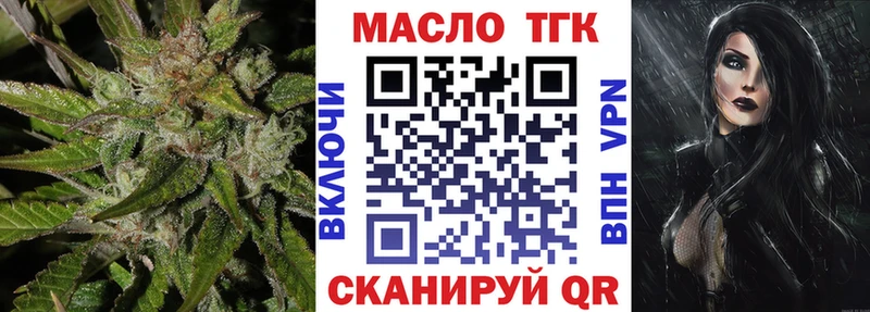 Дистиллят ТГК жижа  купить наркотики цена  Катайск 